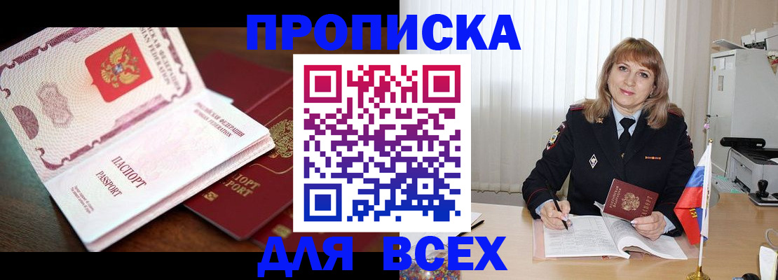 временная регистрация в Навашино