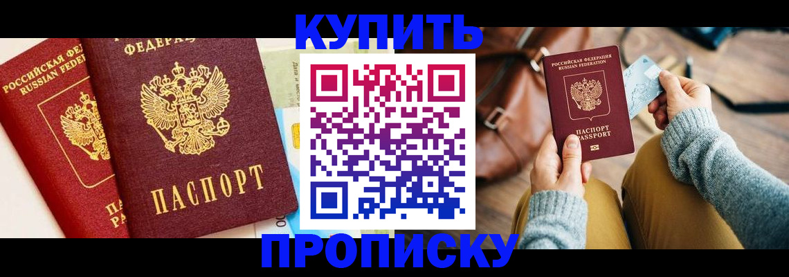 временная регистрация в Навашино