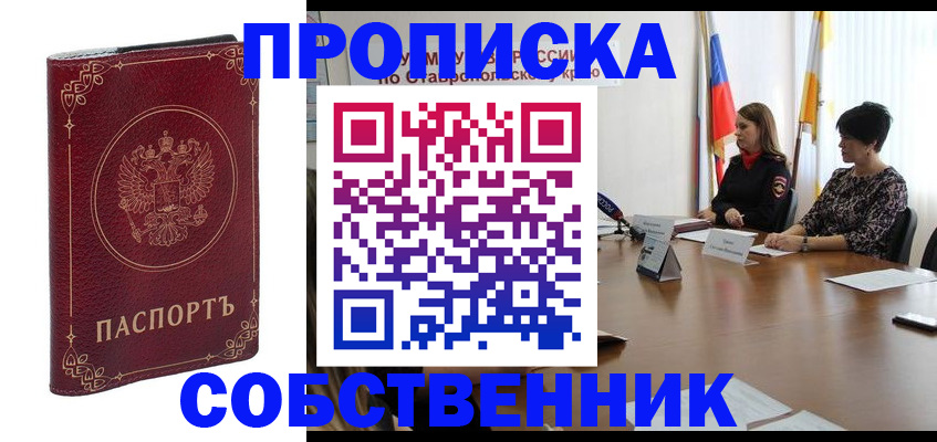 временная регистрация гарантия в Навашино